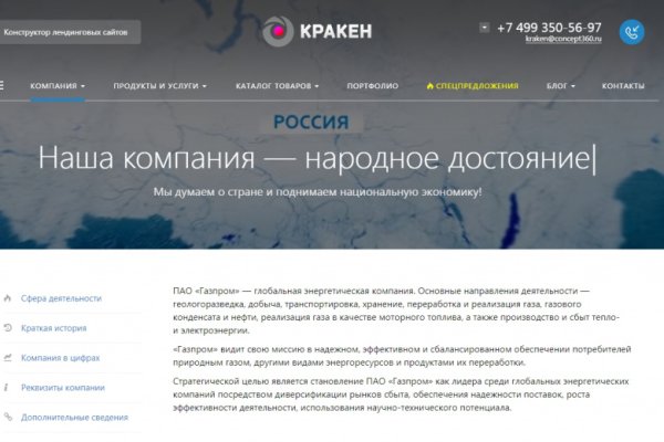 Kraken at сайт