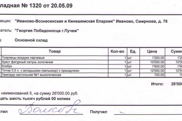 Кракен как зарегистрироваться