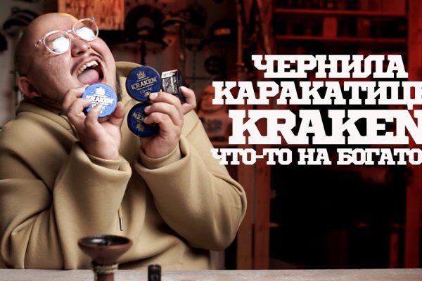 Kraken это